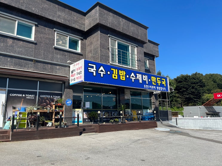  경기도 광주 향리식당에서 간단한 요기 채우기(향리김밥 너무나 맛있어요!!)