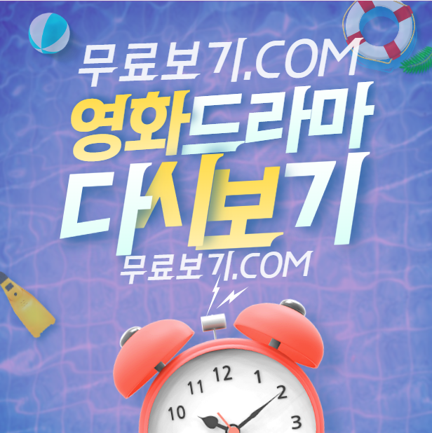 식객 <b>허영만</b>의 백반기행 다시보기 재방송 보러가기 채널 예고... 