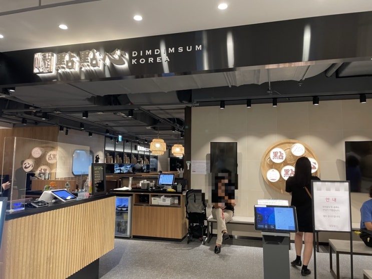  롯데월드몰 맛집 잠실맛집 딤딤섬