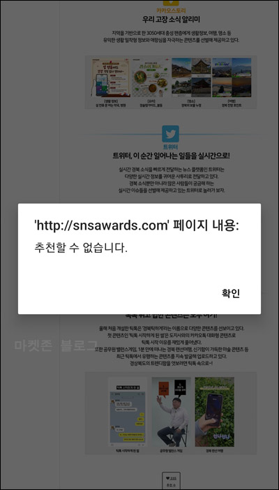 경상북도청 대한민국 SNS 대상이벤트(네페 5천원 200명)추첨 경상북도청 대한민국 SNS 대상이벤트(네페 5천원 200명)추첨