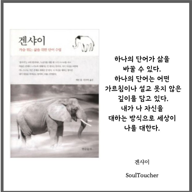 『겐샤이』:하나면충분하다 『겐샤이』:하나면충분하다