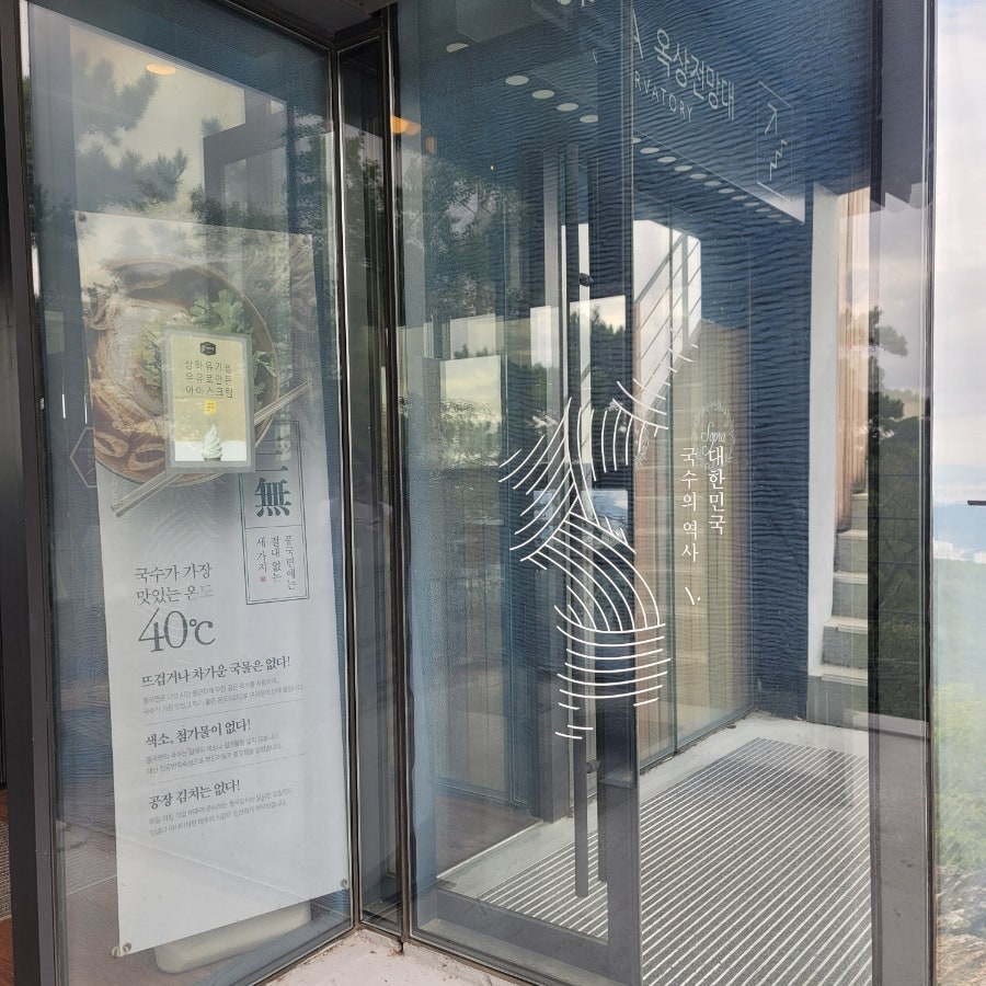 풍국면 앞산점 사진 1
