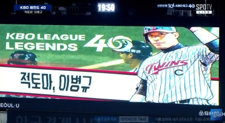  '적토마' 이병규, KBO 레전드 40인 시상식
