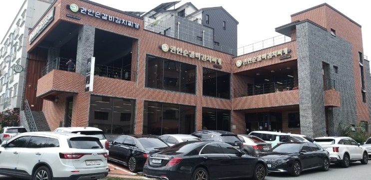  대전국립현충원근처맛집추천 권인순갈비김치찌개