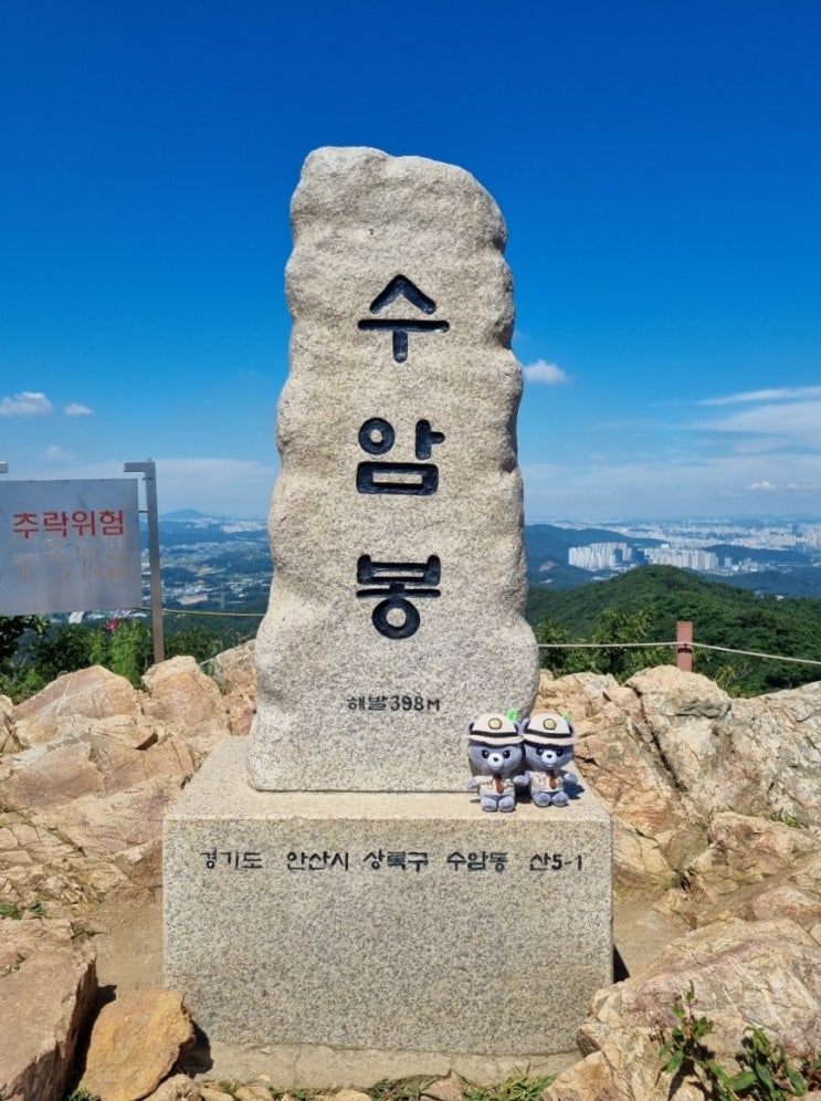  블랙야크 한남정맥 수리산 수암봉 등산 최단코스 [1일 3산 첫 번째]