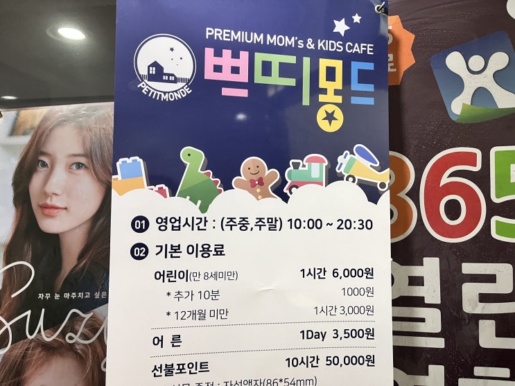  세종 키즈카페 쁘띠몽드