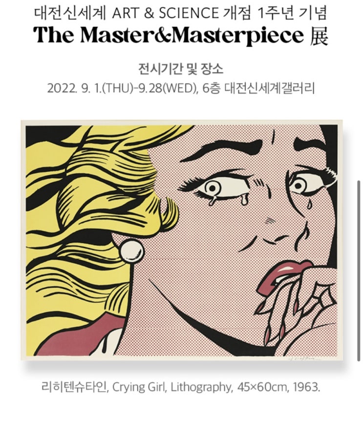  신세계백화점 휴점