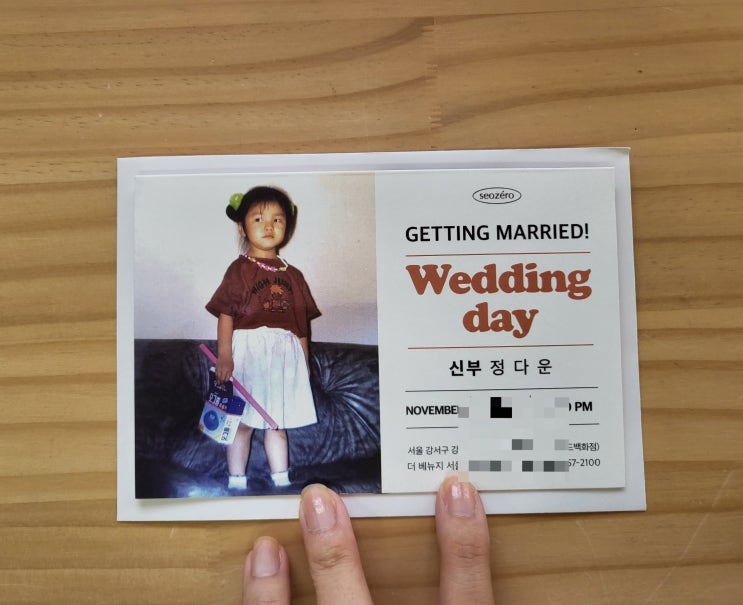  모두가 칭찬한 특별한 포토 청첩장 , 서제로