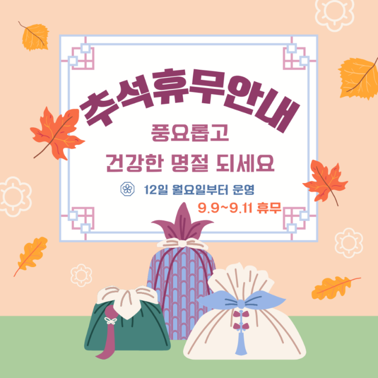  수원금거래소 2022 추석휴무안내 12일 월요일에 만나요!