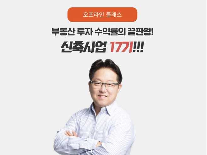  조장현TV 부동산 투자 부동산 재테크를 시작하려는 부린이라면