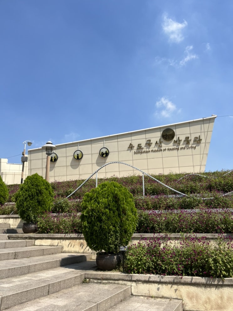  수도국산달동네박물관, 신포국제시장