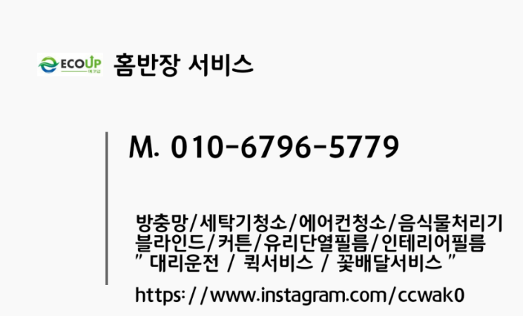  에코업 하이브리드 음식물처리기