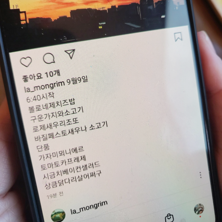 합정역 근처의 특이하고 맛있는 퓨전 음식점 - 라몽림