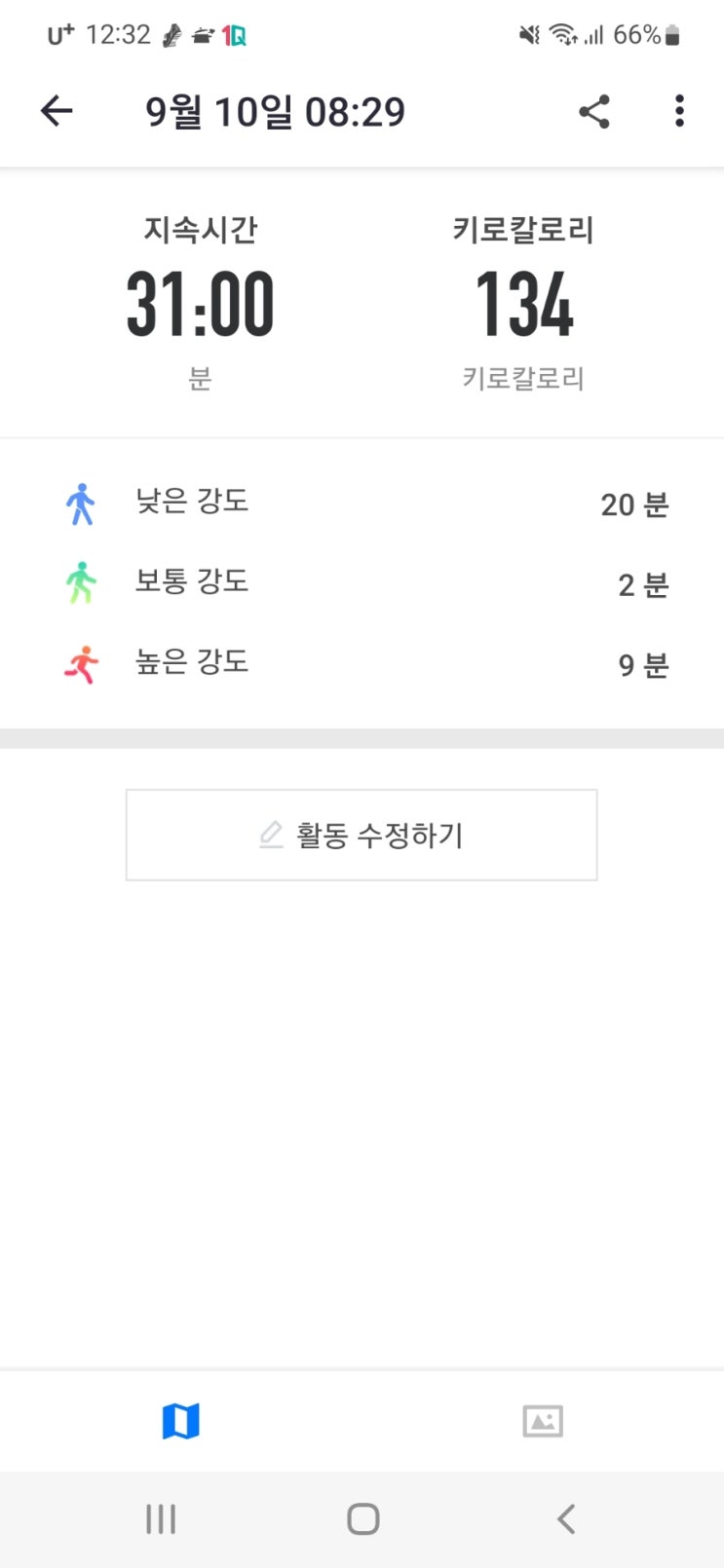  [오운완]추석당일 야외러닝