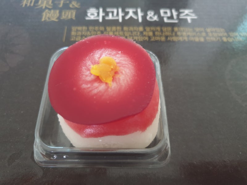 추석선물세트 : Bonespe 보네스빼 화과자 만주