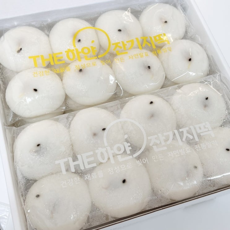  선물받았던 전통쌀떡 하얀 잔기지떡 !!