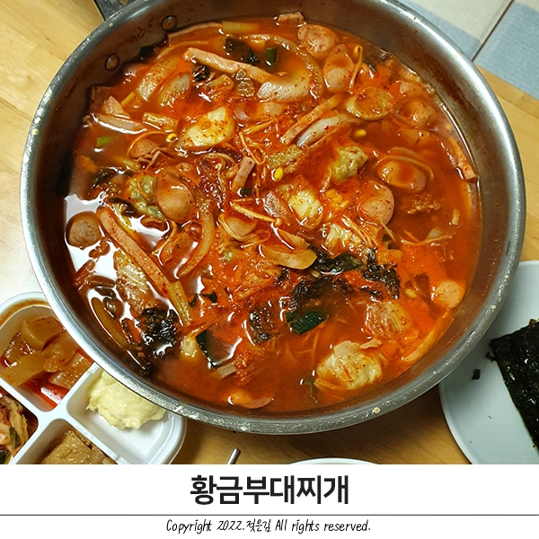 천안 부대찌개 푸짐한 황금부대찌개 포장했어요