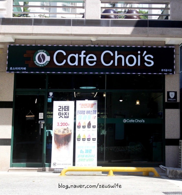  [양산 로스터리카페]양산 덕계 카페 - 카페초이스 -