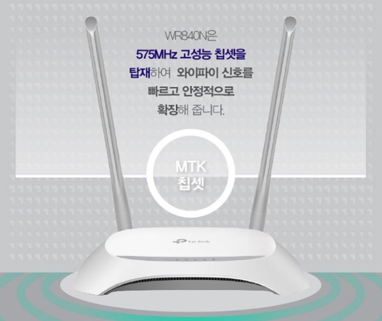  티피링크 유무선 공유기