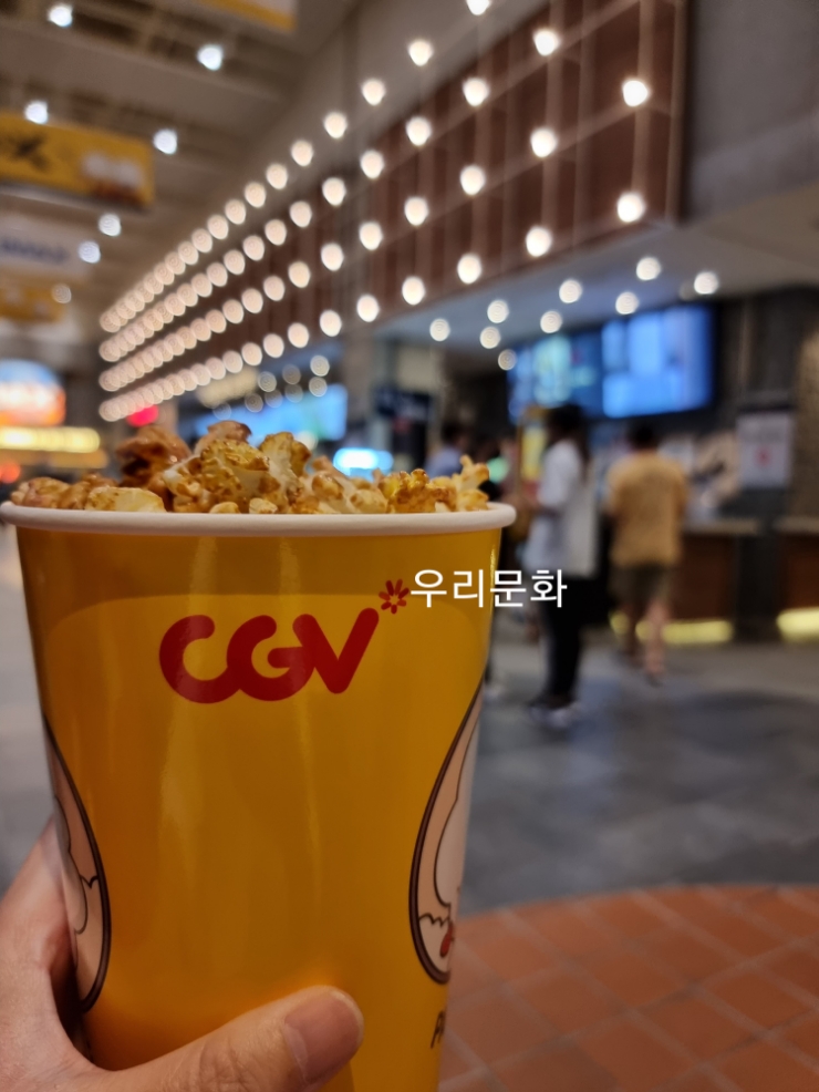 추석연휴 영화관람(공조 2),달 관람 ^^ 추석연휴 영화관람(공조 2),달 관람 ^^