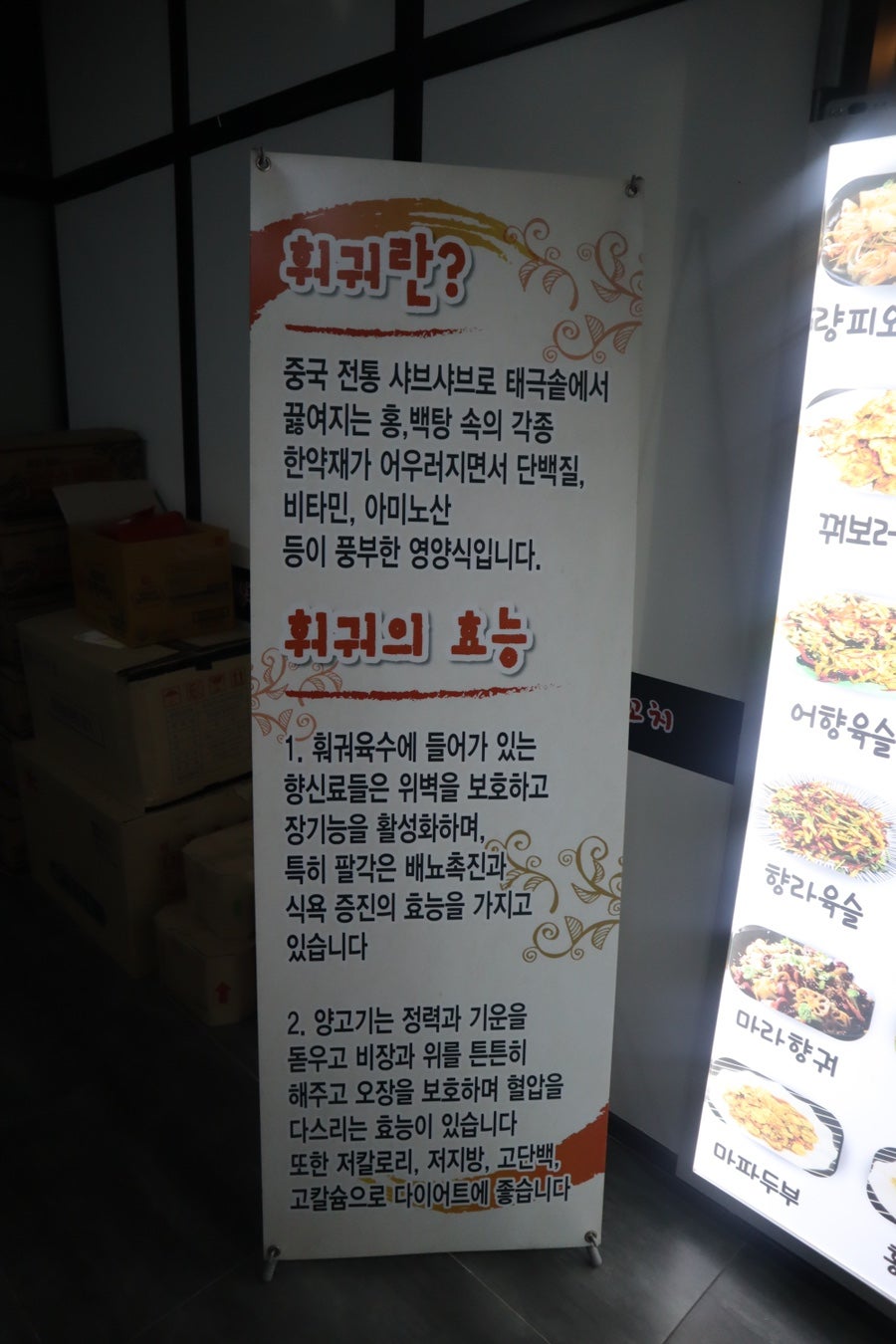 로탕훠궈&생양꼬치 영종도점 사진 4