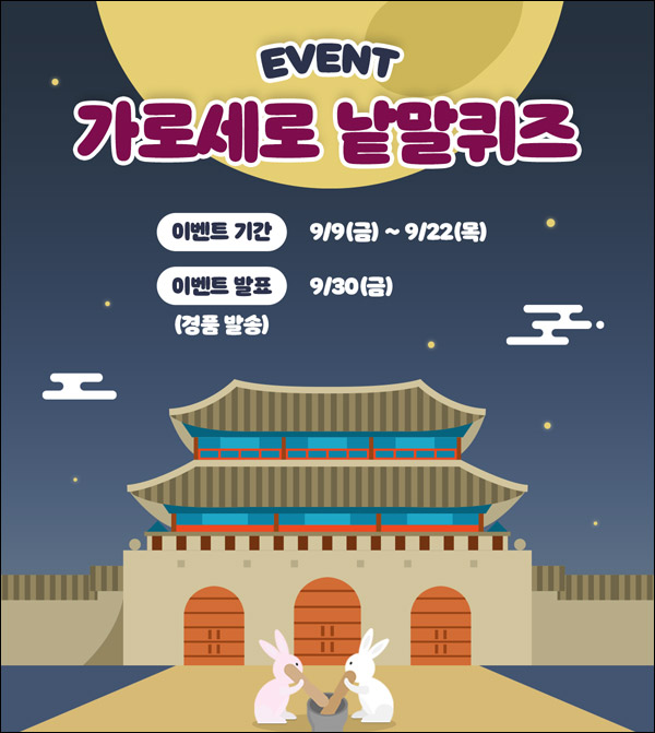 교보생명 가로세로 낱말퀴즈이벤트(스벅 150명)추첨,간단 교보생명 가로세로 낱말퀴즈이벤트(스벅 150명)추첨,간단
