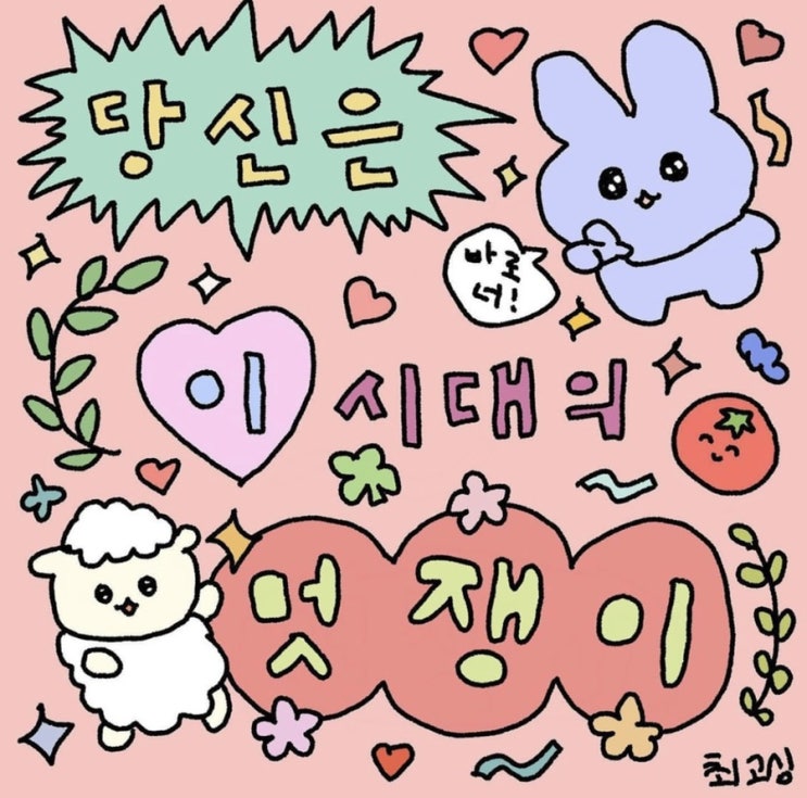  <버킷성공1탄with.여기트래블 >