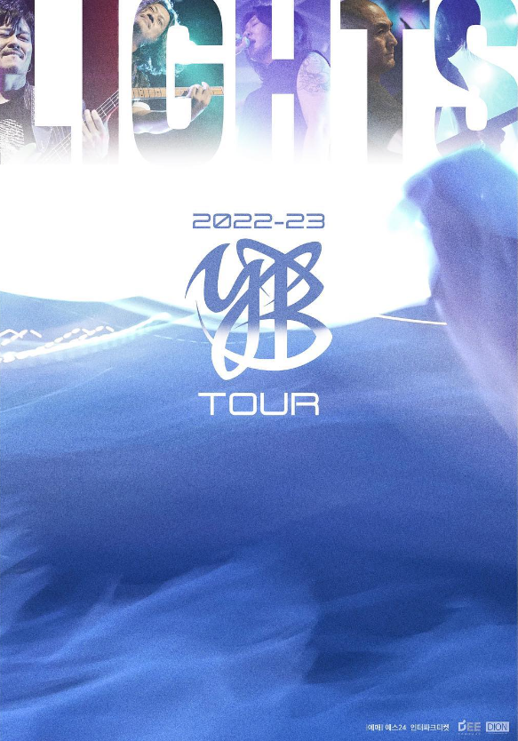 2022-23 YB TOUR LIGHTS 투어 콘서트 티켓팅 일정_(대전 안산 부산 추가)