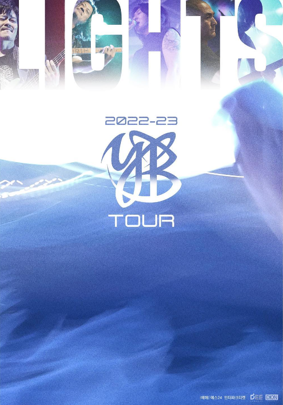 2022-23 YB TOUR LIGHTS 투어 콘서트 티켓팅 일정_(대전 안산 부산 추가) 2022-23 YB TOUR LIGHTS 투어 콘서트 티켓팅 일정_(대전 안산 부산 추가)