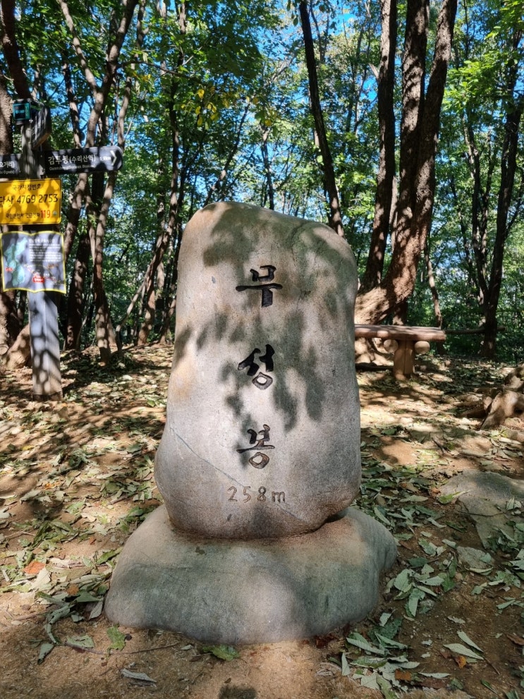 블랙야크 한남정맥 수리산 무성봉 등산 최단코스 [1일 3산 두 번째]