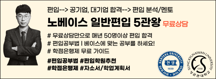  2023 연세대 편입전형 예고!(미선발 학과!)
