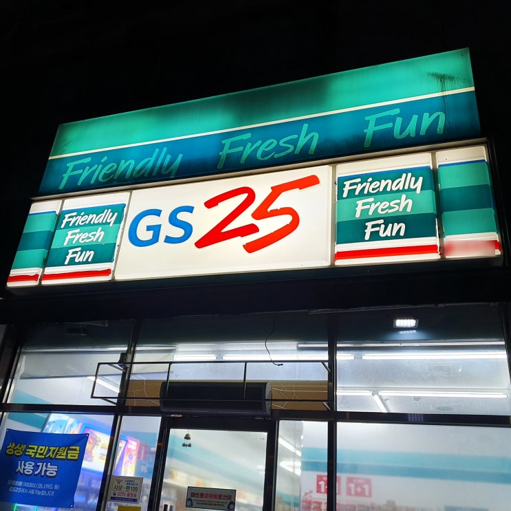  GS편의점택배 주말 후 대체공휴일(월요일)에 택배 수거 할까요? [추석 설날 GS25 CU 편의점 택배 대체 공휴일 발송 배송]