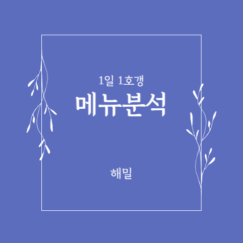  호갱노노 4. 메뉴보기