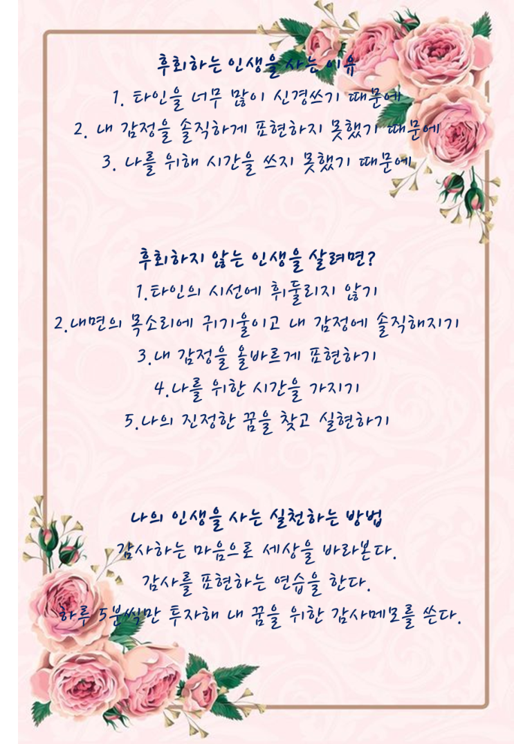  꿈을 위한 기적지도 - 엄남미