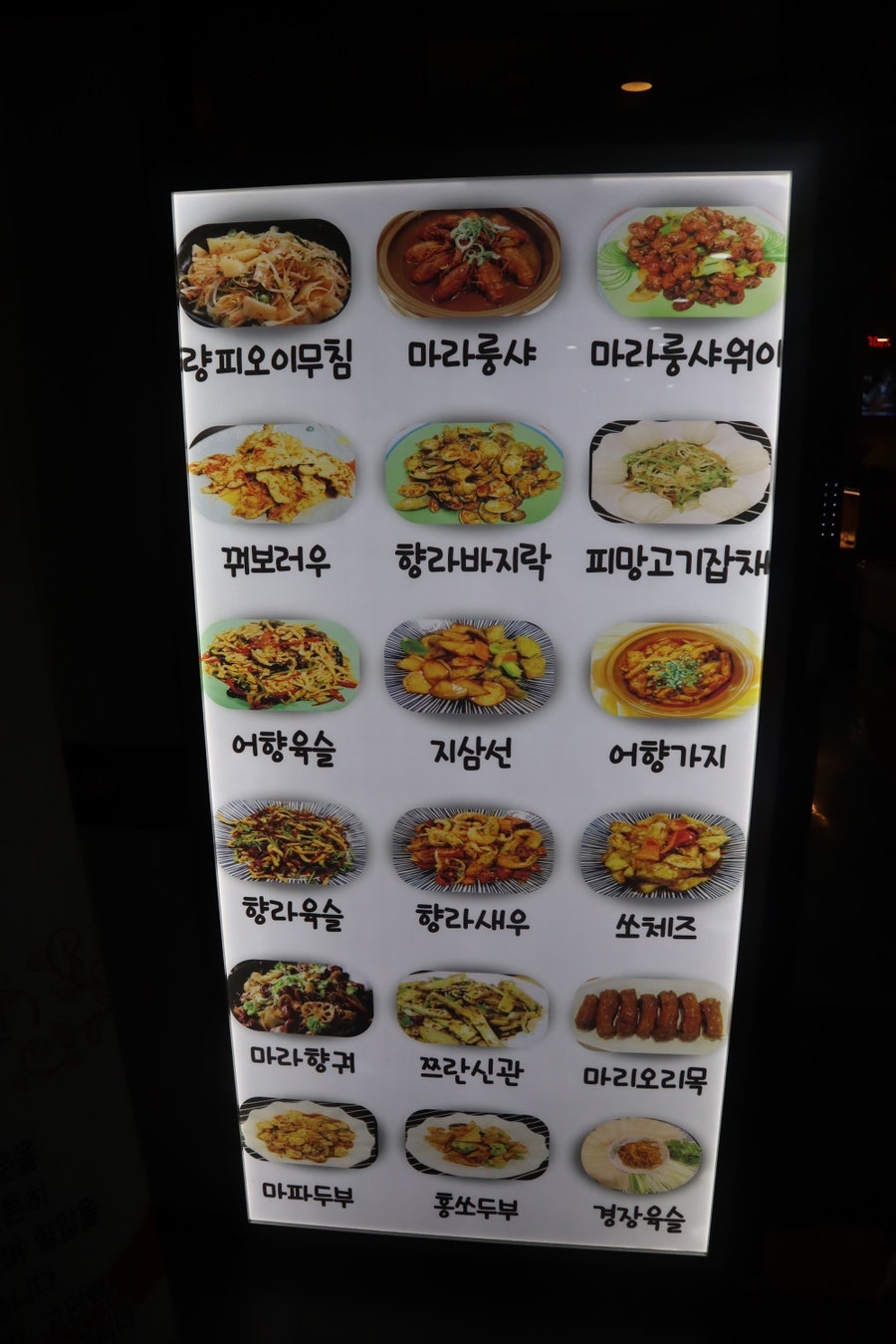 로탕훠궈&생양꼬치 영종도점 사진 3