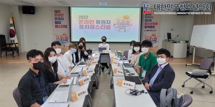 [전지적 의원 시점]제 2회 청소년의회 정책캠프!