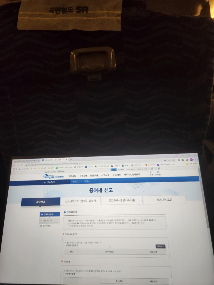  22년 9월 저녁 출장 기차 안에서