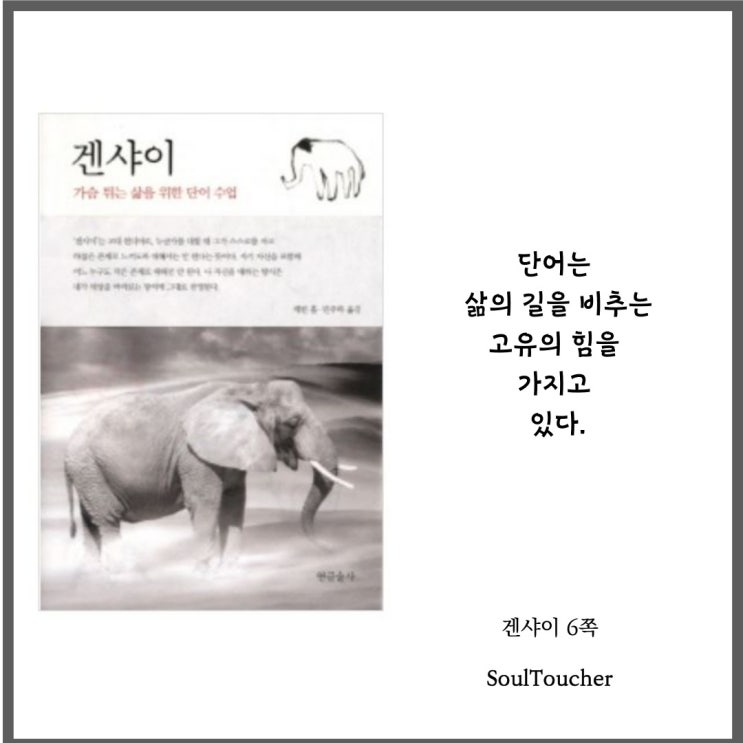 『겐샤이』:고유한힘단어 『겐샤이』:고유한힘단어