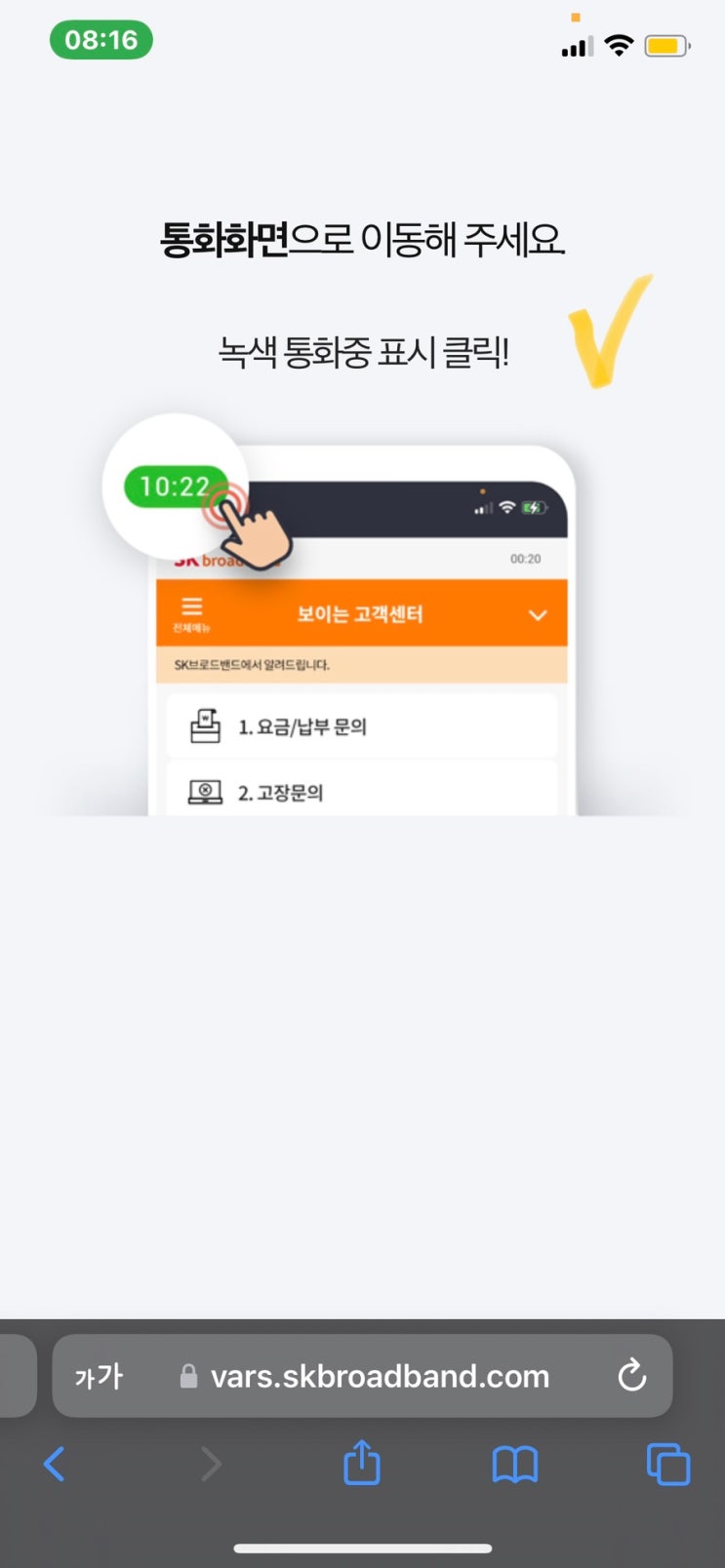 신한 더모아 SK브로드밴드 인터넷요금 분할납부 방법(고객센터 전화번호 106) 신한 더모아 SK브로드밴드 인터넷요금 분할납부 방법(고객센터 전화번호 106)