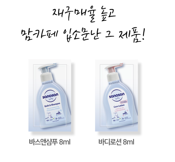  [신규가입] 티엠씨유 베이비 샴푸,로션 0원무배