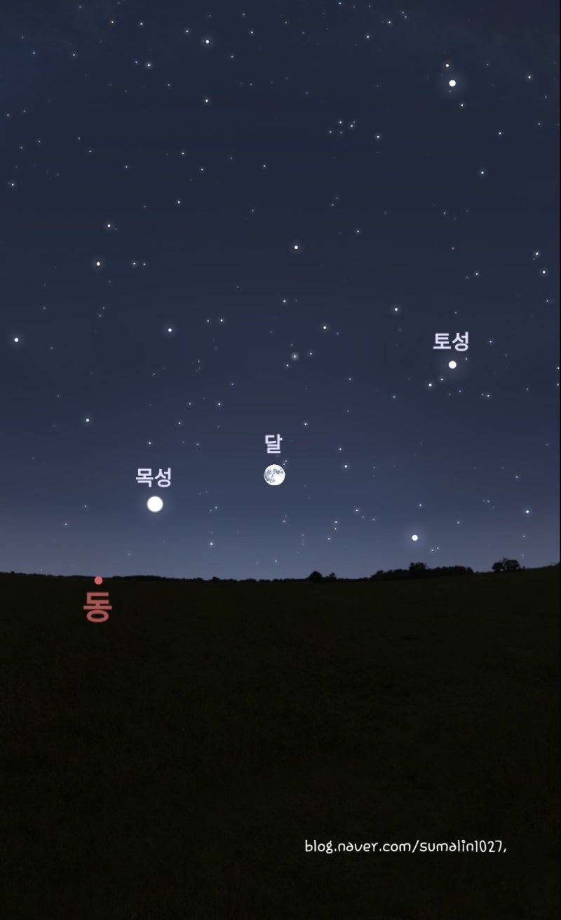 달 옆에 별 정체가 뭐지?스텔라리움 어플로 찾아보기 : 네이버 블로그