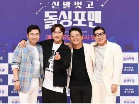 신발벗고 돌싱포맨 출연진 출연료 시청률 방송시간 재방송 정보 알아봐요