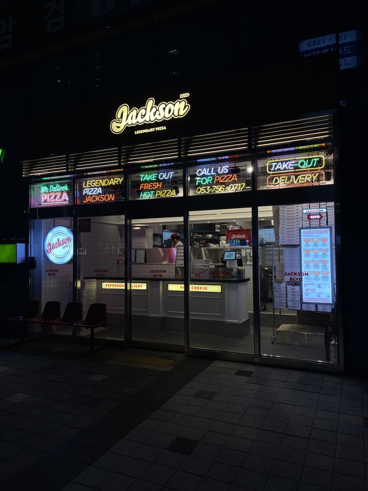 범어동 잭슨 피자 JACKON 내 돈 내산 100% 미국식 피자 #대구 피자맛집#피맥한잔#피자범어동신상카페 /NEW 맛집 힙한피자 범어동 잭슨 피자 JACKON 내 돈 내산 100% 미국식 피자 #대구 피자맛집#피맥한잔#피자범어동신상카페 /NEW 맛집 힙한피자