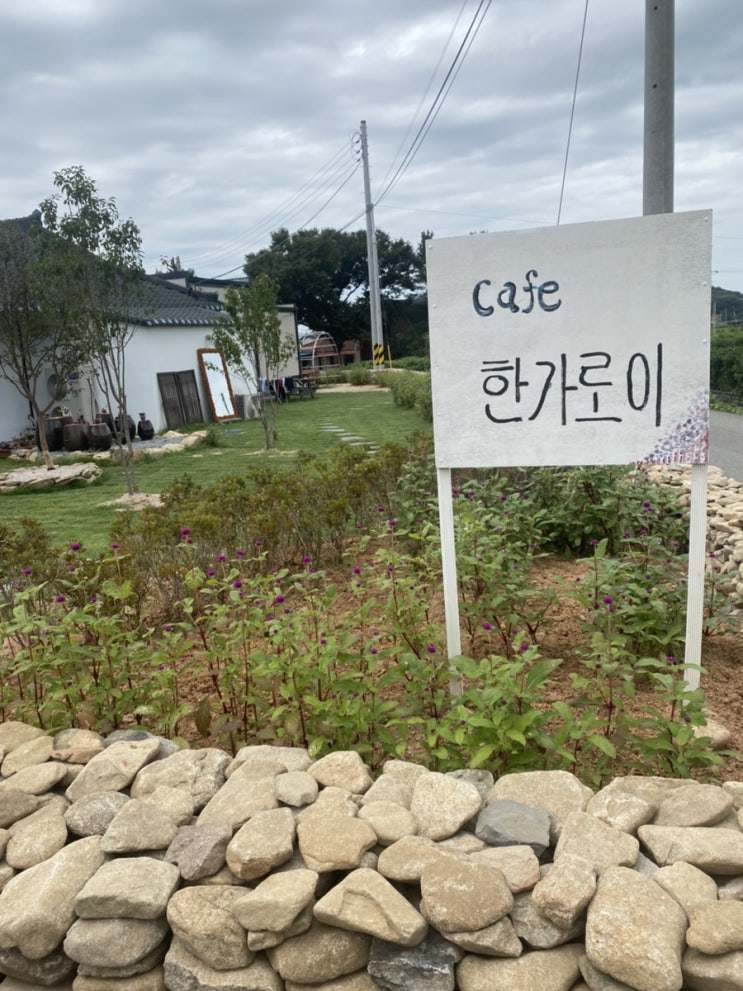  서산 운산 한옥카페 추천 한가로이카페