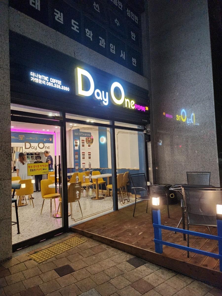 데이원 무인카페 진아리채점 사진 2