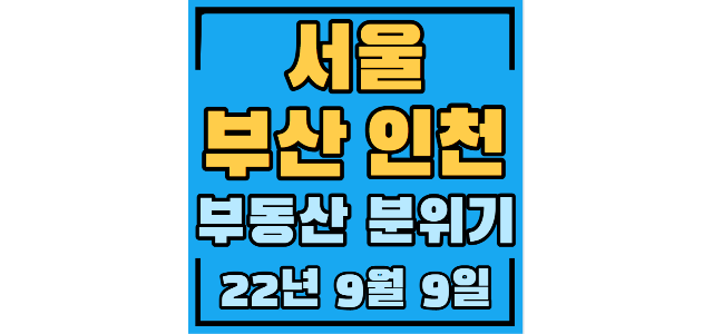  대림아크로빌 -21.8%하락, 하락보라매나산스위트 40.7% 신고가, 명지대방노블랜드오션뷰1차 -48.6%하락, 루원시티프라디움 -37.7%하락