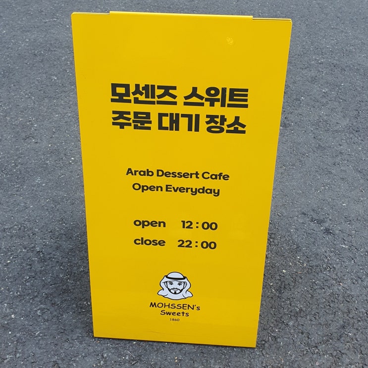  [모젠즈스위트] 홍대 카이막 / 상수역 / 내돈내산 / 솔직 후기