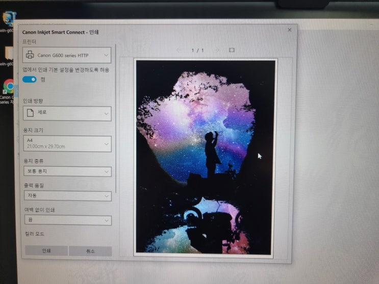  캐논 픽스마 G695 사용기