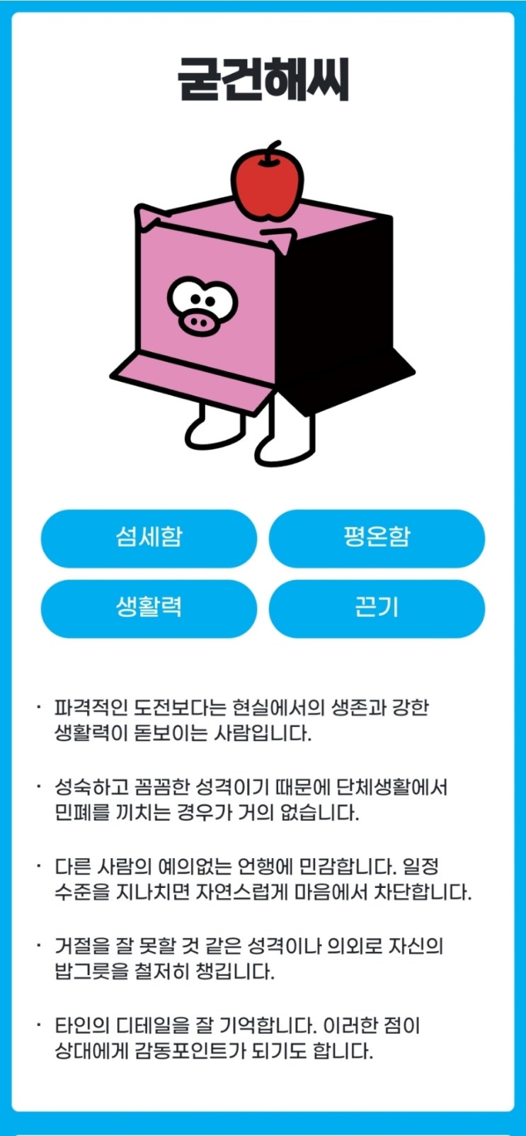  mbti 심리테스트