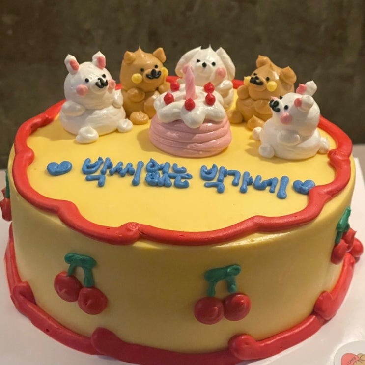  박씨없는 박가네 완전체